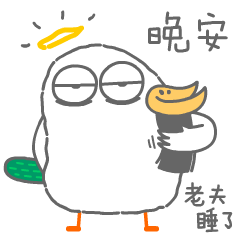 表情包:神鸟杰瑞第①蛋|啊哈杰瑞