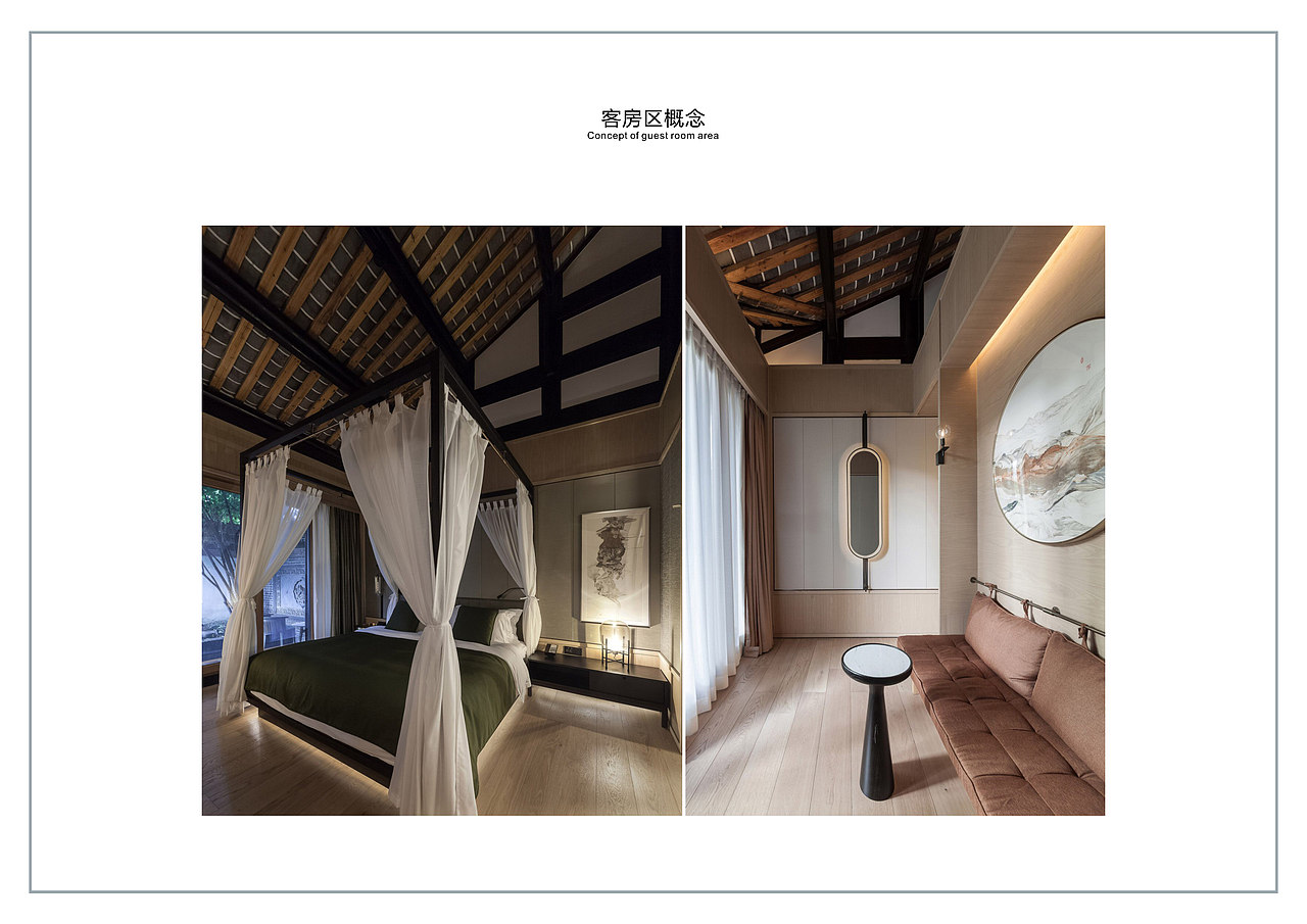 方案排版——阁云楼精品酒店前期概念方案