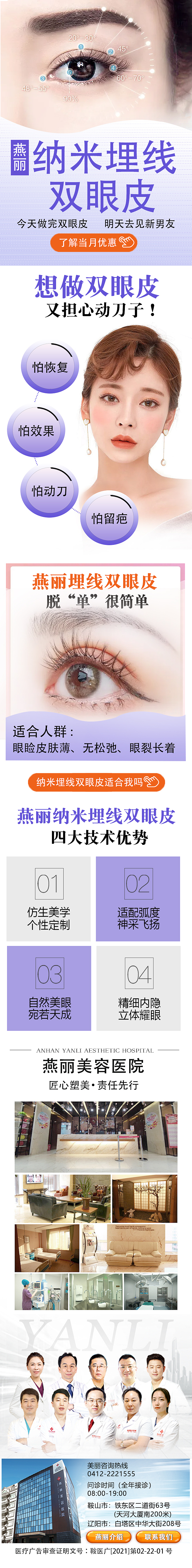 详情页（图ZMjYwOTkxMDY4） - 其他平面 - 站酷设计师peach医美设计师原创素材 - 站酷ZCOOL