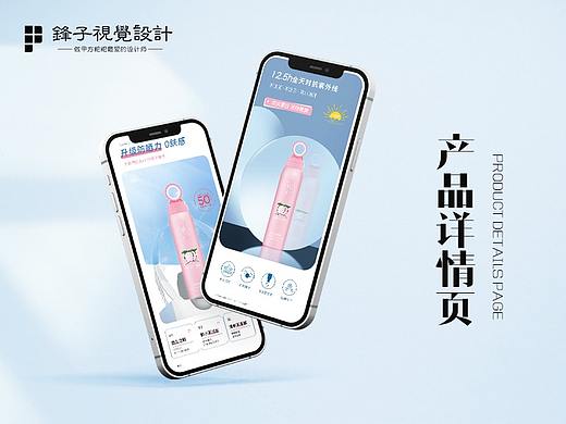 防晒喷雾详情页天猫淘宝1688海报主图