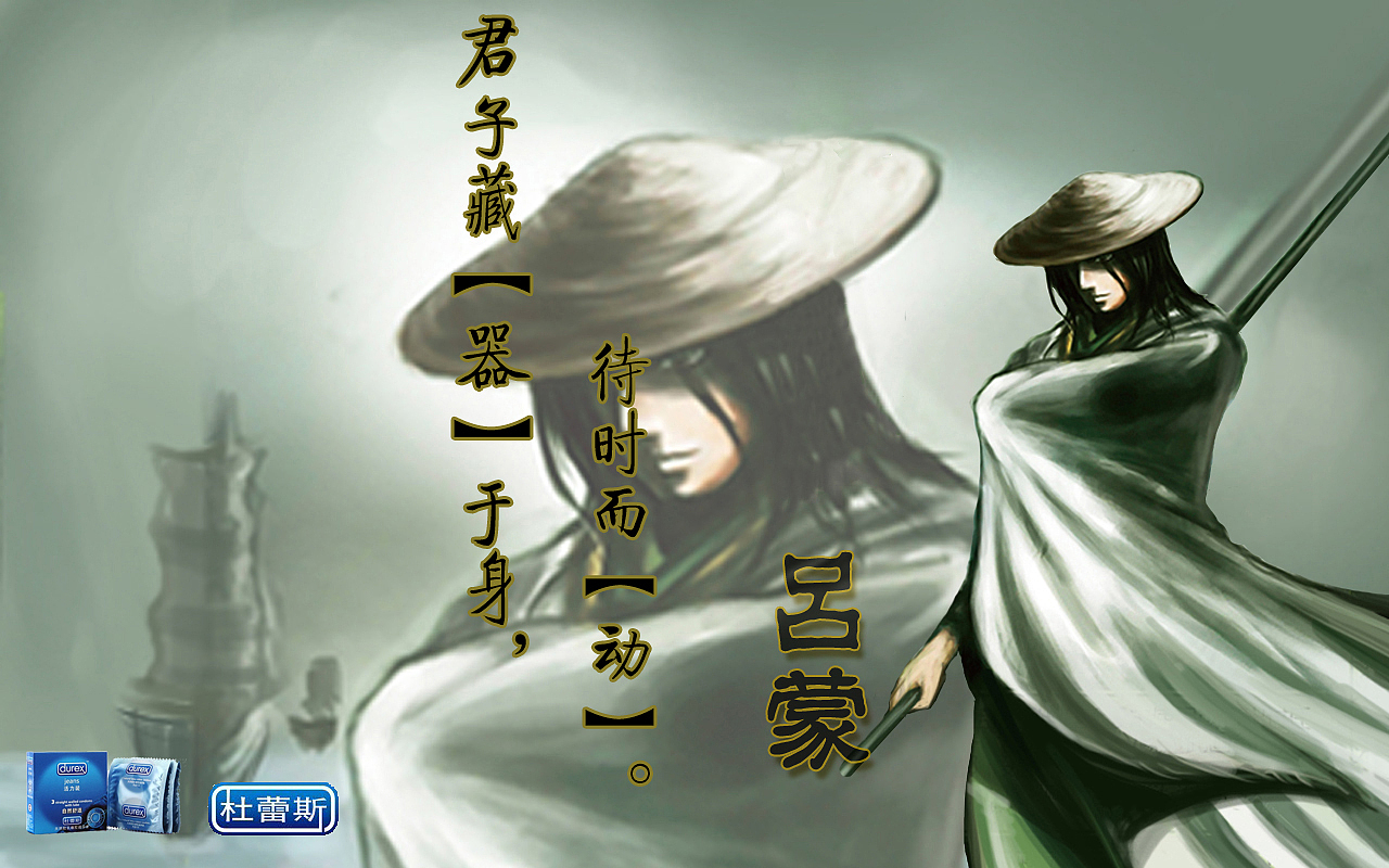 "君子藏器于身待时而动"出自《易经·系辞下》蕴含了中国的传统哲学.