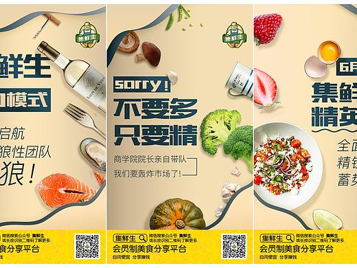 海报系列