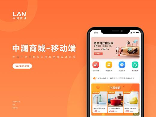 电商App