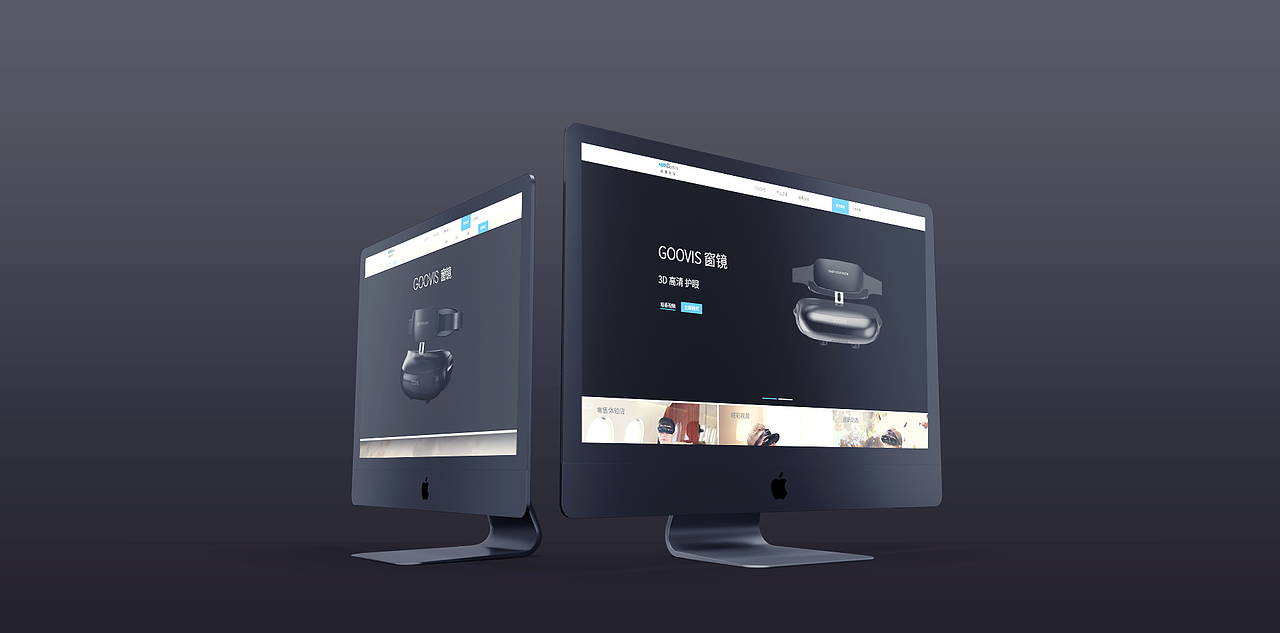 VR眼镜官网设计（图ZODQ5ODI5MDg=） - 企业官网 - 站酷设计师一个念旧的人吧原创素材 - 站酷ZCOOL