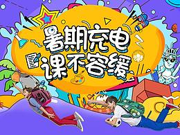 專題設(shè)計-暑假