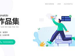 UI設(shè)計師作品集