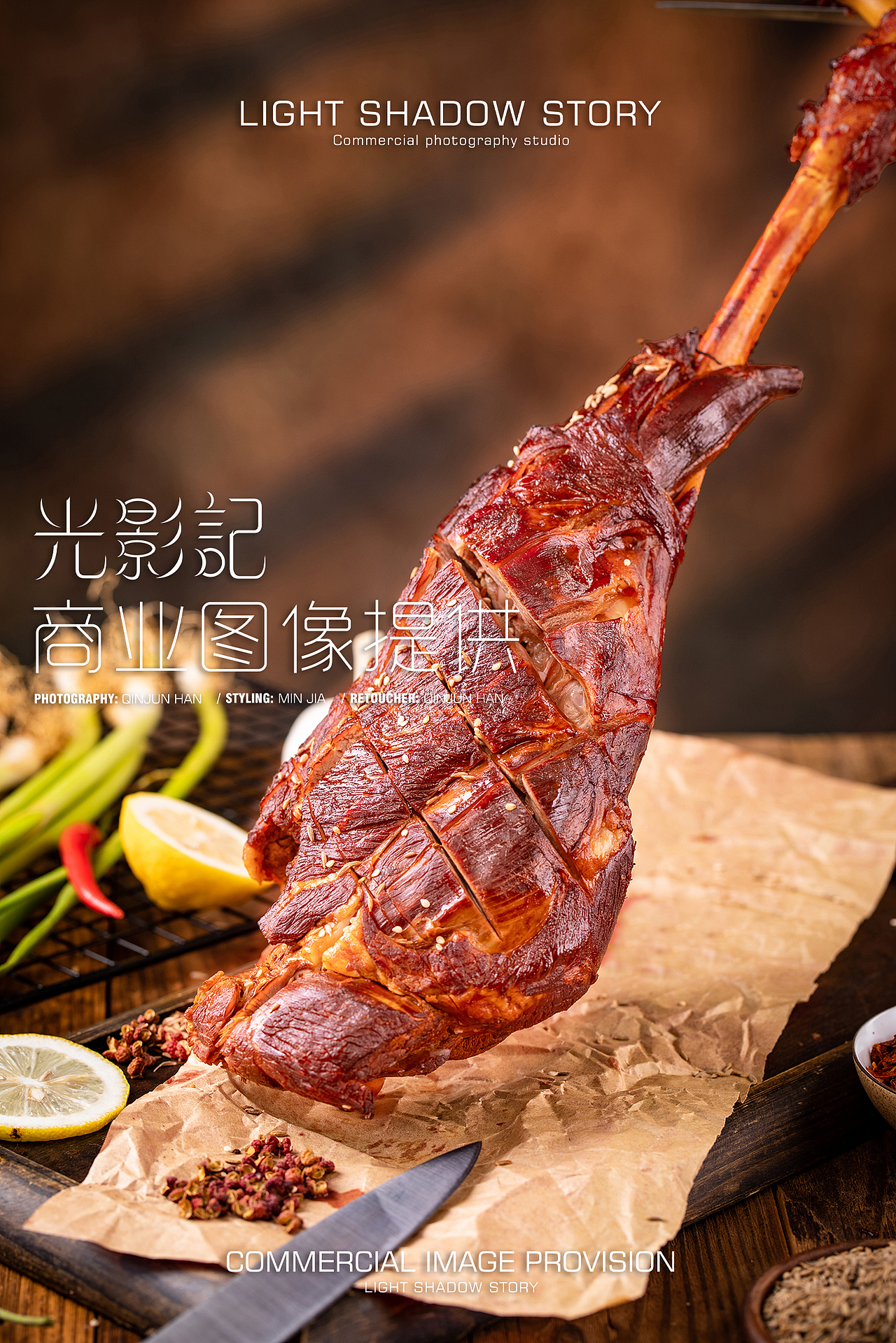 【平面】| 食乐康 ✖ 光影记 - 内蒙烤羊腿、羊排拍摄