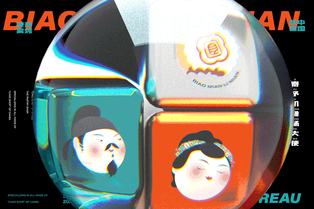 (中华点心) 表面里面品牌视觉(图ZMjk2MDYwMjk2) - 品牌 - 站酷设计师言合品牌设计原创素材 - 站酷ZCOOL