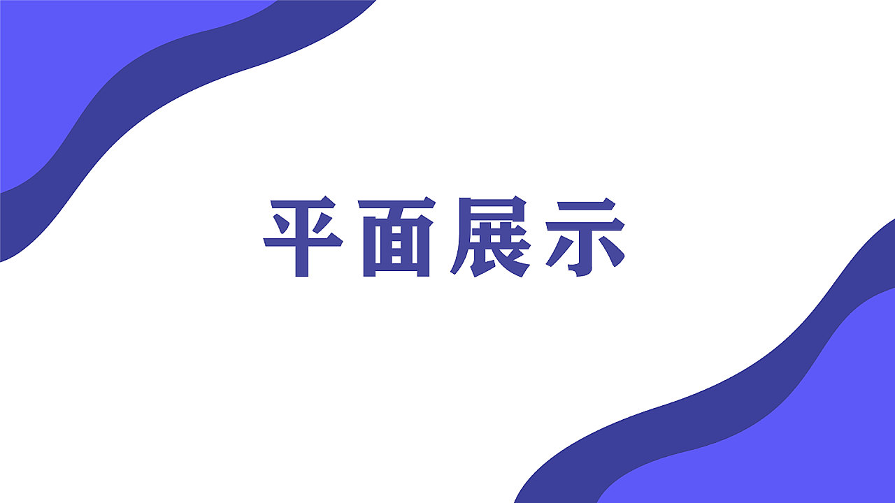 作品（图ZMTc2OTgxMzg4） - 其他 - 站酷设计师晴天_Design原创素材 - 站酷ZCOOL