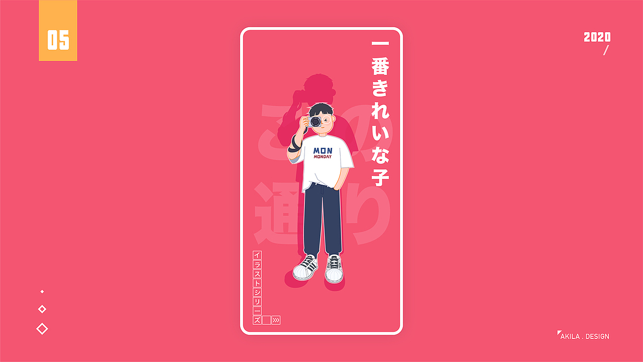 个人形象插画