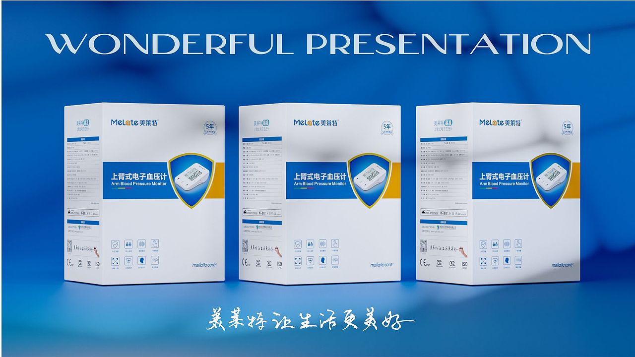 原创品牌设计-美莱特电子血压计包装设计
