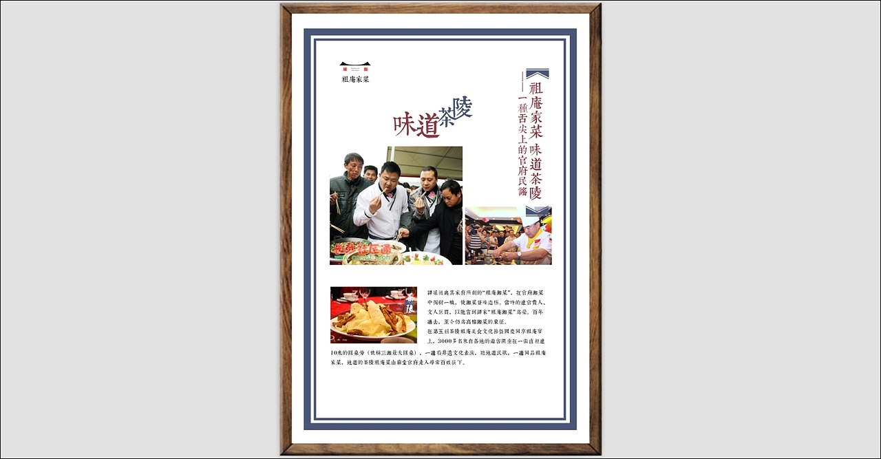 祖庵家菜餐饮 文化设计（图ZODg5NTYwMjg=） - 品牌 - 站酷设计师光合作用无白原创素材 - 站酷ZCOOL