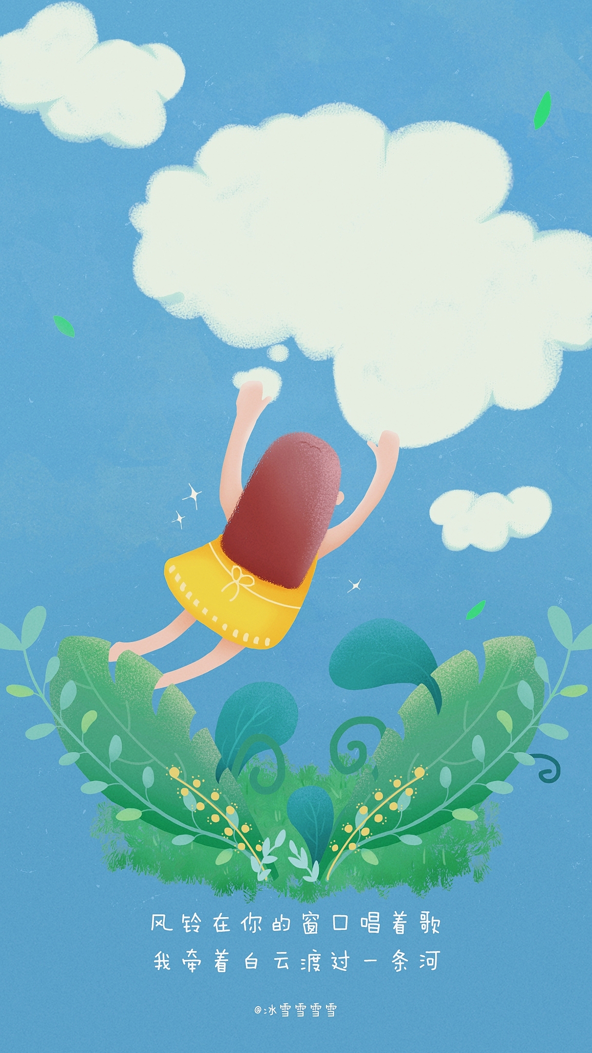 【02】手牵白云