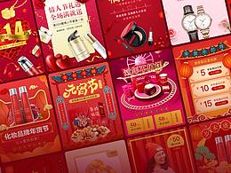 电商营销海报及BANNER