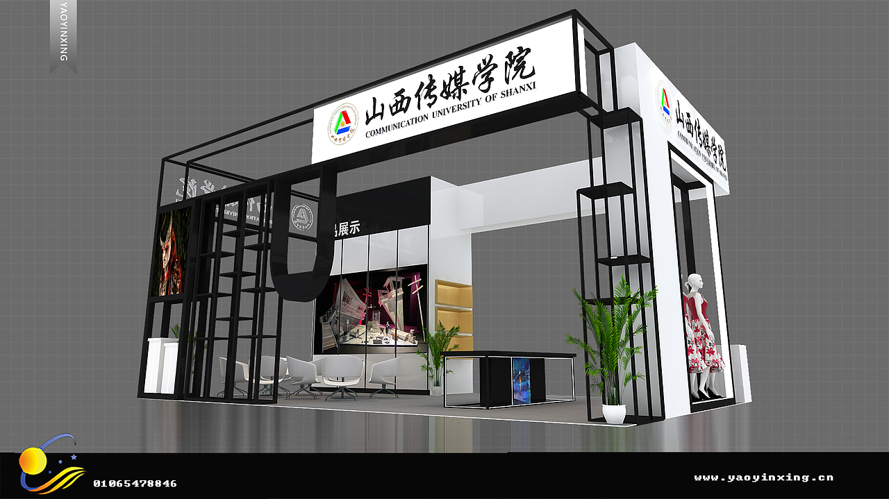 山西传媒学院展台