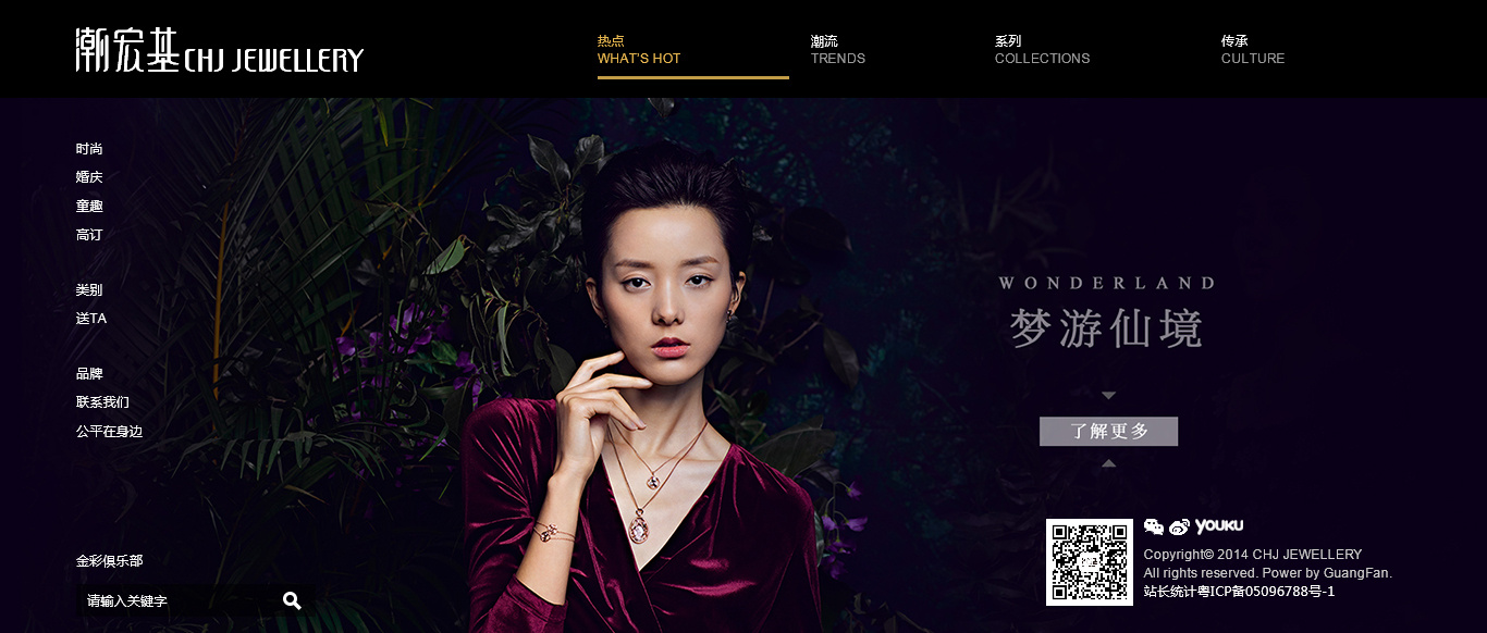 潮宏基官网临摹