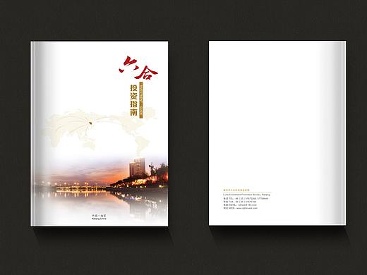 招商画册书籍