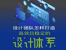设计文章