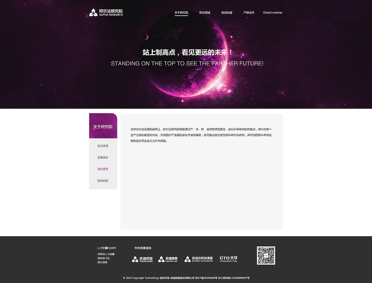 阿尔法网页（图ZMTkzMzMzNTAw） - 企业官网 - 站酷设计师一个未知艺术家原创素材 - 站酷ZCOOL