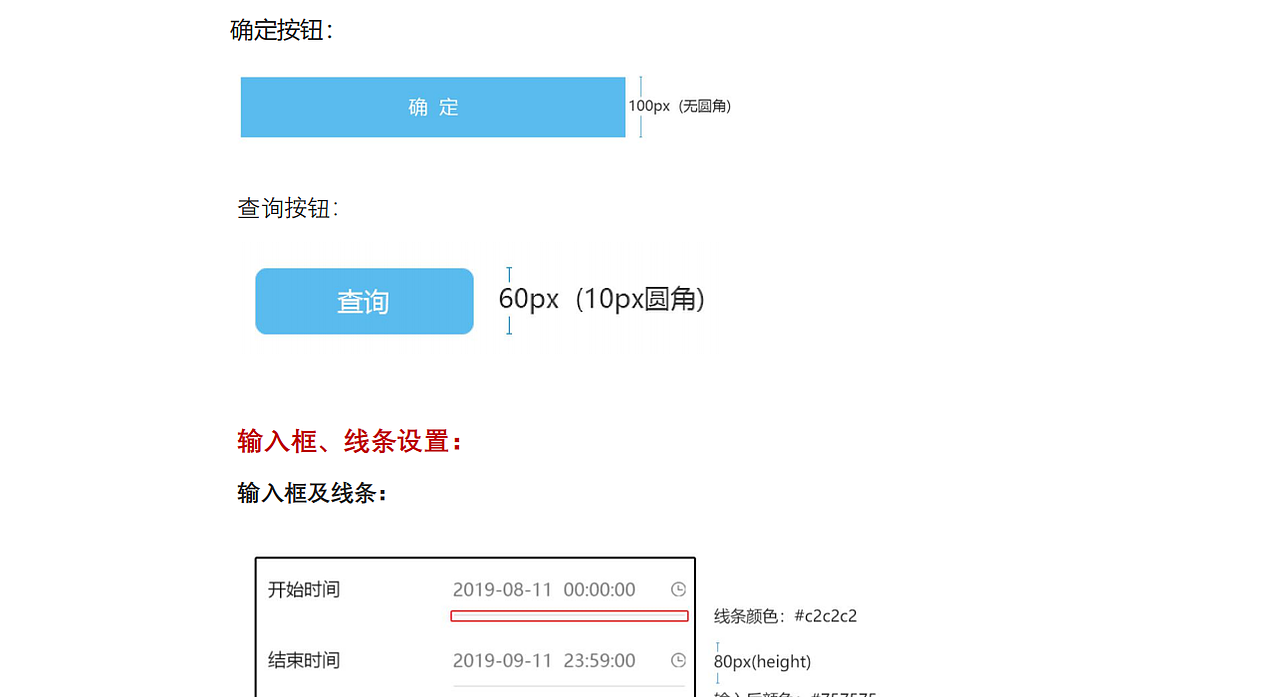 App设计规范（图ZMjA0Nzg2NjE2） - 其他平面 - 站酷设计师末日黄昏原创素材 - 站酷ZCOOL
