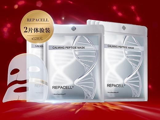 品牌：Repacell瑞铂希-暖春活动