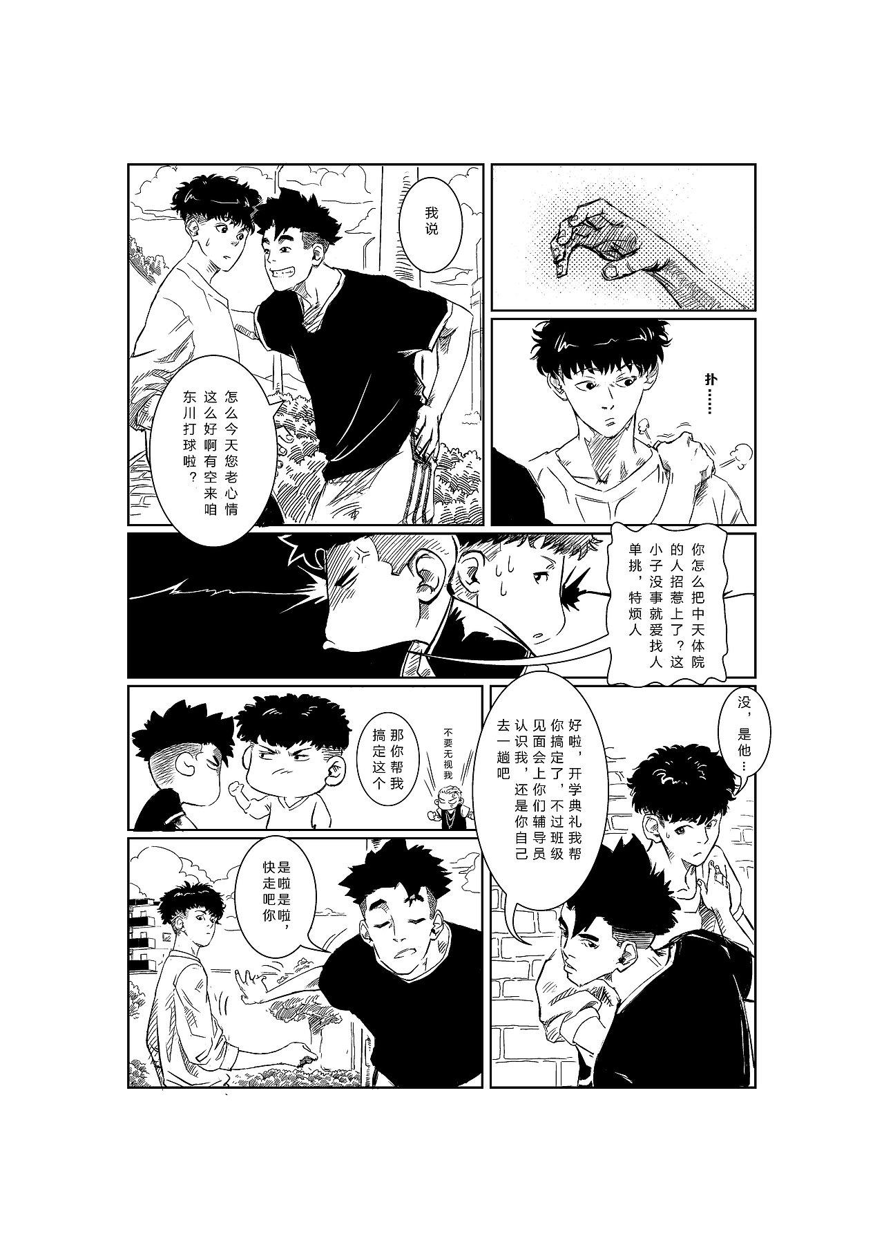 《篮球·BASKETBALL》原创青春校园漫画 第五弹！！（图ZODYyMDgwMA==） - 商业插画 - 站酷设计师__TC原创素材 - 站酷ZCOOL