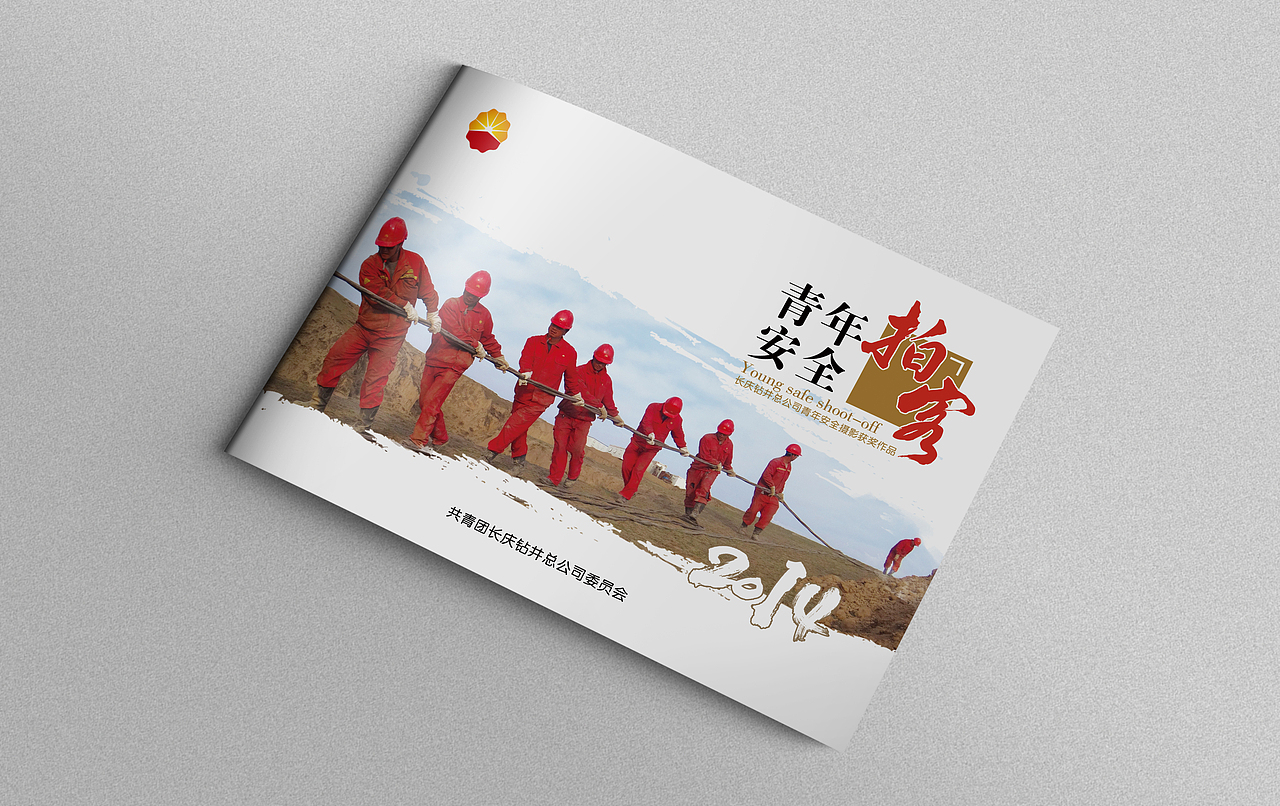 安全拍客2014版（图ZNjM4MDc4NjA=） - 书籍/画册 - 站酷设计师伊馨设计原创素材 - 站酷ZCOOL
