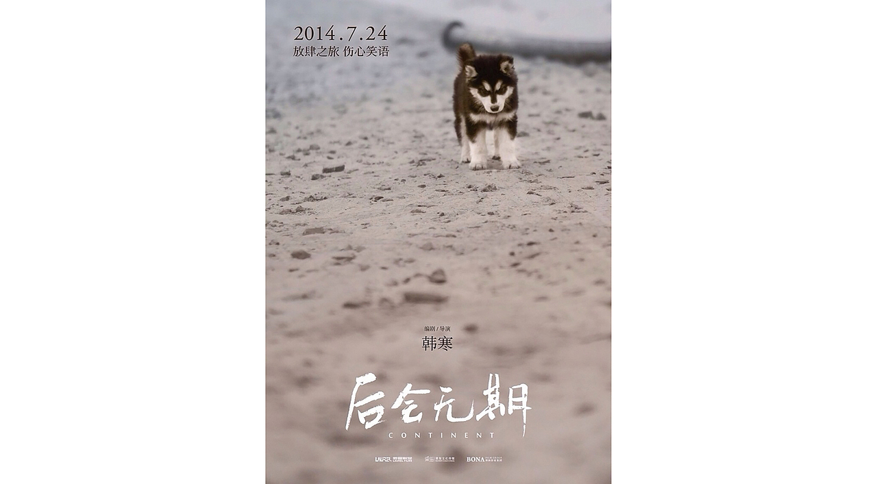 《乘风破浪》之马达探班日记片头包装（图ZNzAwNzYyOTI=） - 栏目片头 - 站酷设计师阳佐粗手一郎原创素材 - 站酷ZCOOL