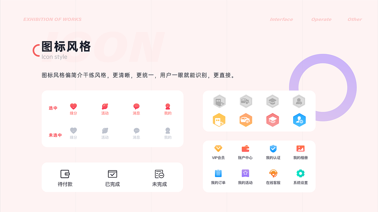 个人作品集（图ZMjUzNzcxNDky） - APP界面 - 站酷设计师西红柿长tomatooo原创素材 - 站酷ZCOOL