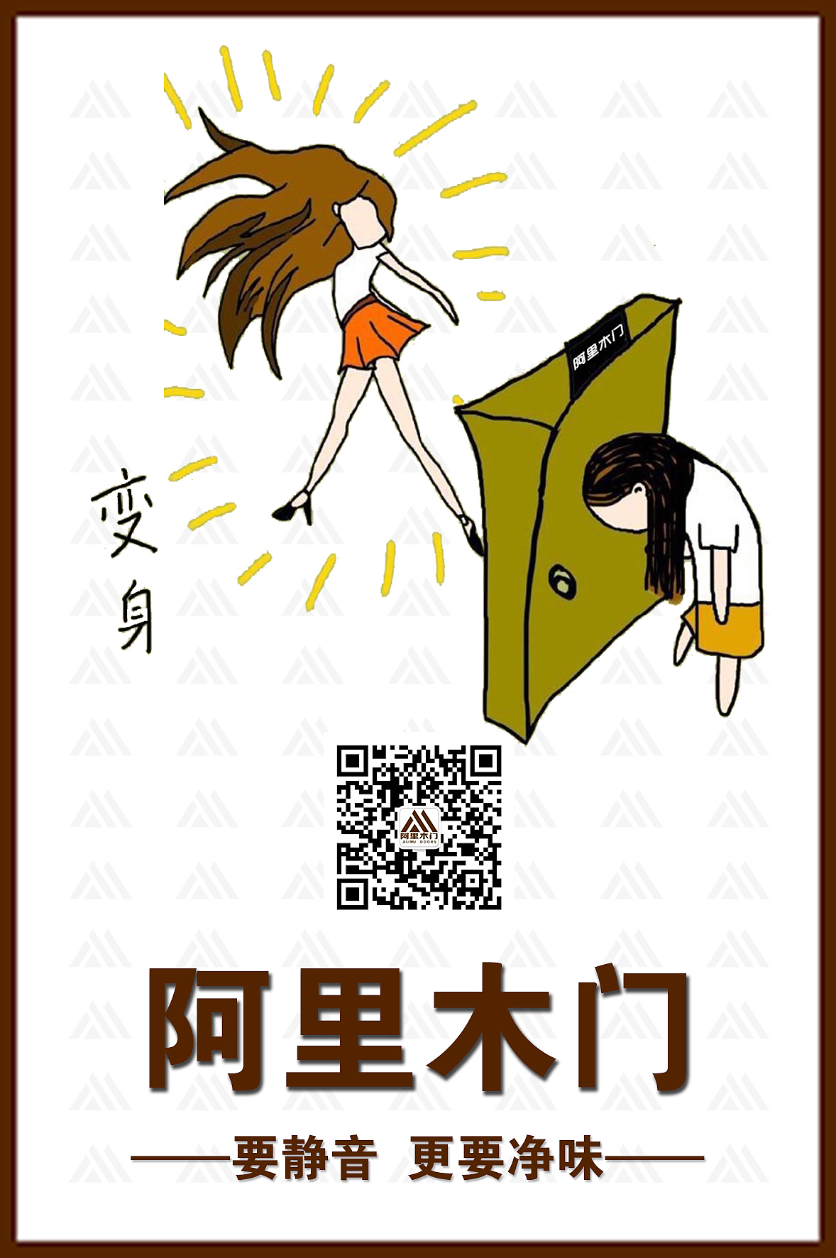公司朋友圈系列图