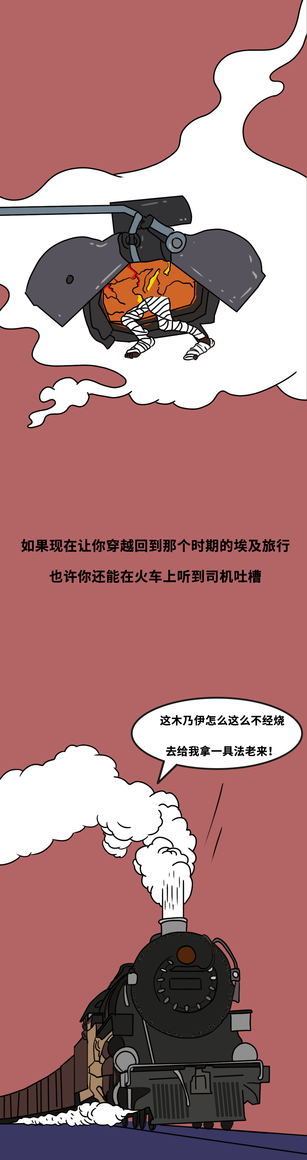 科普系列《木乃伊》-SME（图ZMjM4MzM0Nzky） - 商业插画 - 站酷设计师森给热原创素材 - 站酷ZCOOL