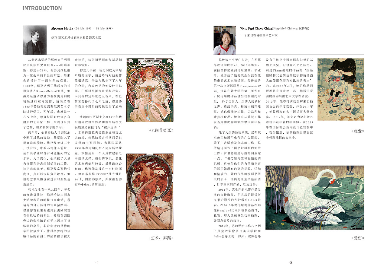 书籍排版（部分）（图ZODIxNjE5ODg=） - 书籍/画册 - 站酷设计师金刚巨无霸原创素材 - 站酷ZCOOL