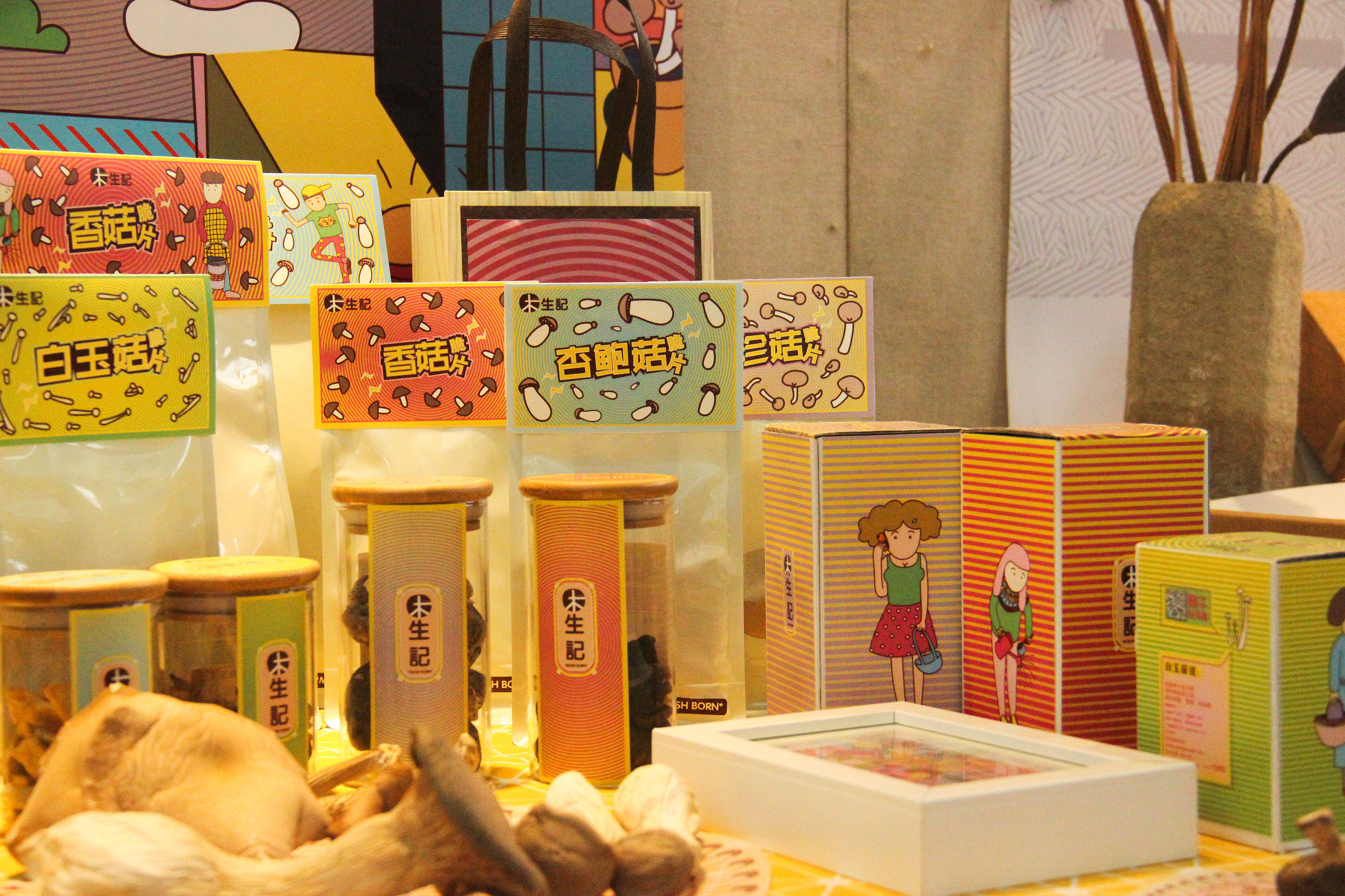 食用菌包装设计