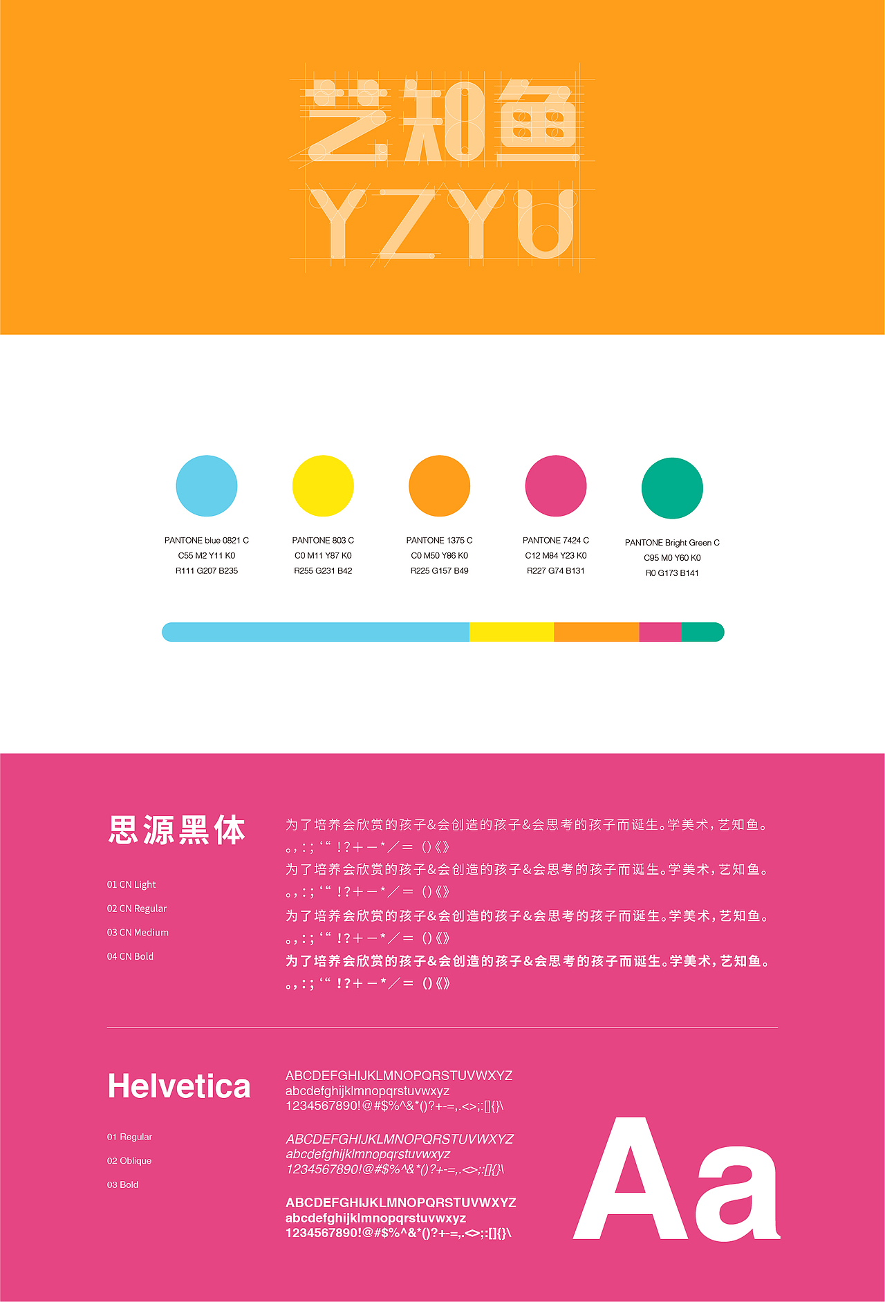平面设计-艺知鱼少儿美术品牌视觉设计（图ZMTc2NjQ3OTM2） - 品牌 - 站酷设计师澄艺设原创素材 - 站酷ZCOOL