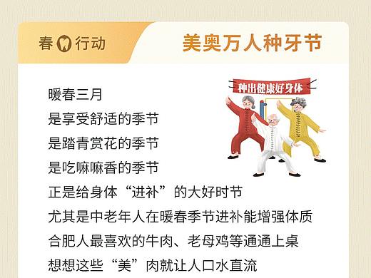 公众号长图（个人主页-ZNTEyNTExMTY=） - 海报 - 站酷设计师TRYang原创素材 - 站酷ZCOOL