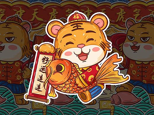 虎年新春拼图插画