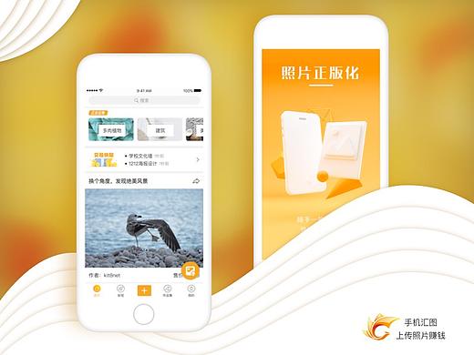手机汇图app 界面展示