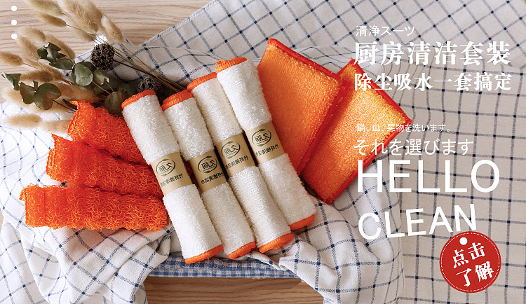 淘宝抹布日式活动海报（图ZMTEwNjMzNjQ0） - 电商 - 站酷设计师白枭枭枭枭枭原创素材 - 站酷ZCOOL