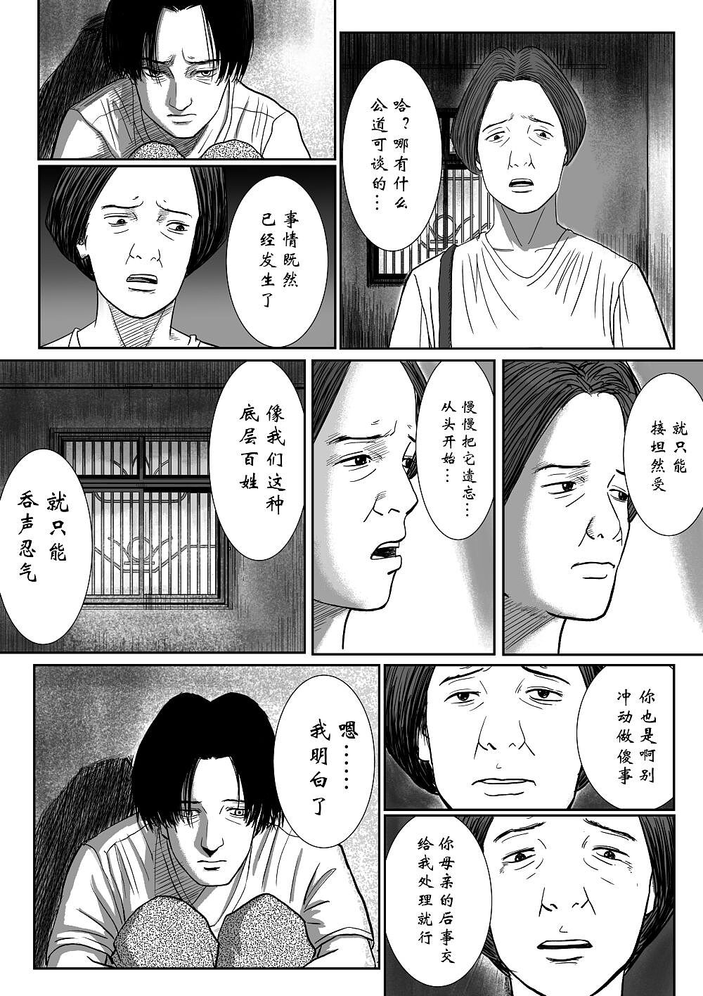 01原创漫画：《持枪少年》（一）！！！（图ZMTg3MzAyNDI0） - 短篇/格漫 - 站酷设计师泽清Tomic原创素材 - 站酷ZCOOL