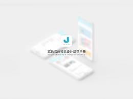 家教君APP概念设计