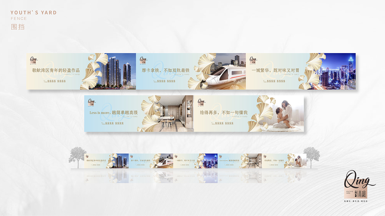 青庭——地产视觉提案（图ZMTk1NTMwMTIw） - 品牌 - 站酷设计师cr4yon原创素材 - 站酷ZCOOL