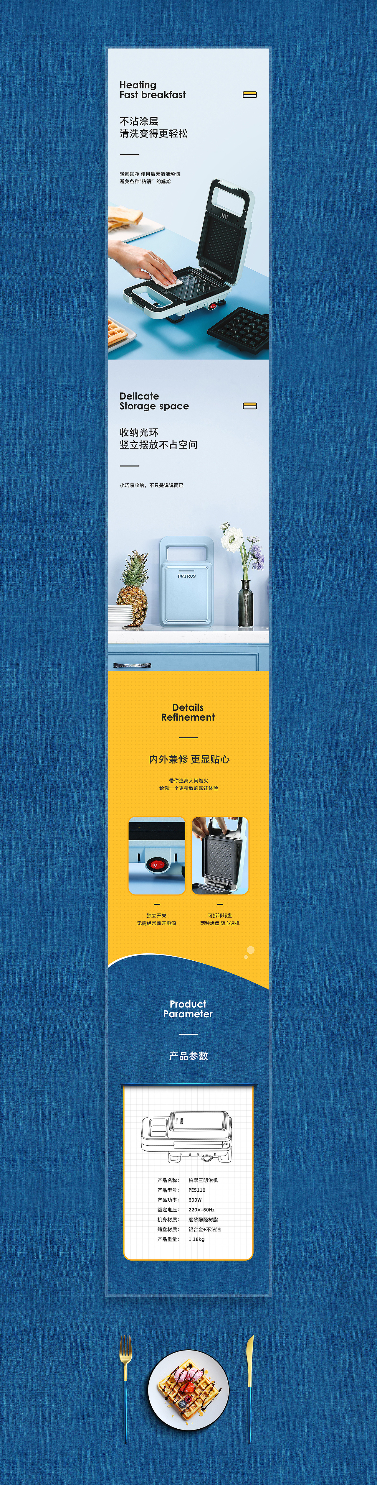 详情页x4（图ZMjExMzM1NDA0） - 电商 - 站酷设计师空格文化创意中心原创素材 - 站酷ZCOOL