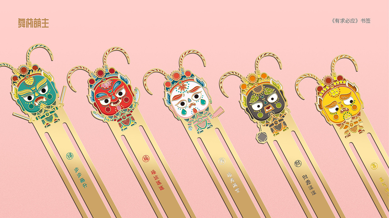 《舞林萌主》文创产品设计