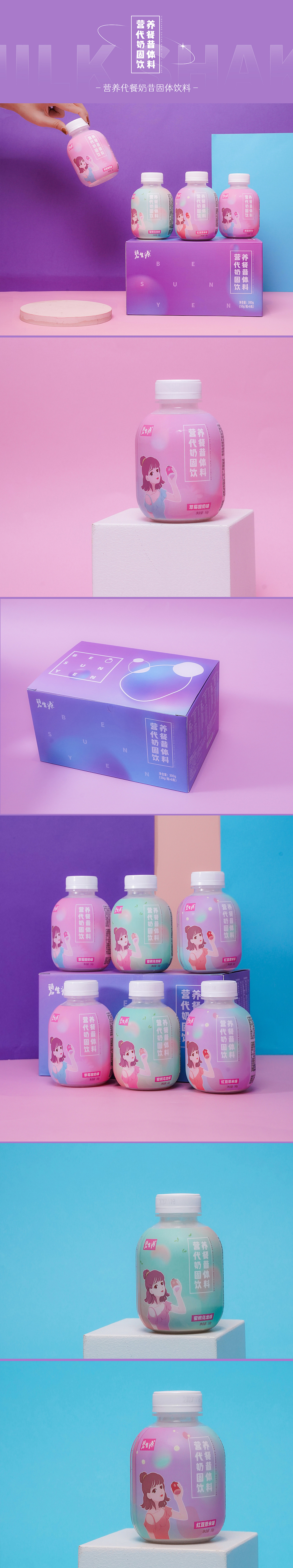 2021碧生源新品包装合集