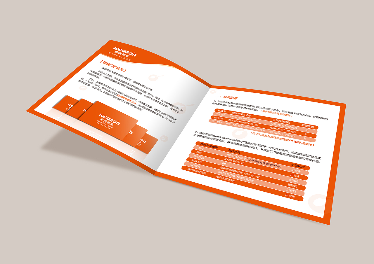 爱茜茜里会员卡套与台卡（图ZNDc1MjI5MjQ=） - 宣传物料 - 站酷设计师xiemeng1108原创素材 - 站酷ZCOOL