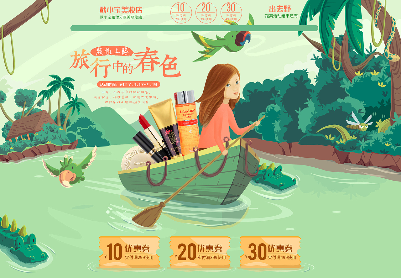 5月出游季（图ZNzY4OTAxMjA=） - 电商 - 站酷设计师lulululudesign原创素材 - 站酷ZCOOL