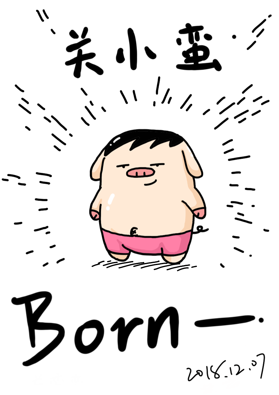 騷豬兄弟-關(guān)小蠻（圖ZMTQzODc0OTMy） - 網(wǎng)絡(luò)表情 - 站酷設(shè)計(jì)師旅夢者原創(chuàng)素材 - 站酷ZCOOL