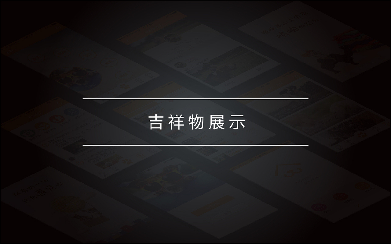 作品集（图ZNTY3MDc2NzY=） - 其他UI - 站酷设计师傻乎乎的X月半纸原创素材 - 站酷ZCOOL