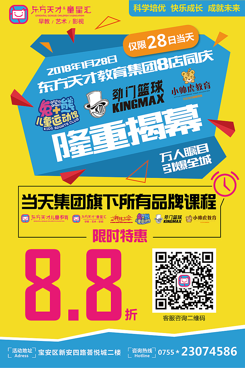 品牌海报（图ZMTA1ODkxMjgw） - 海报 - 站酷设计师gaomingyang原创素材 - 站酷ZCOOL