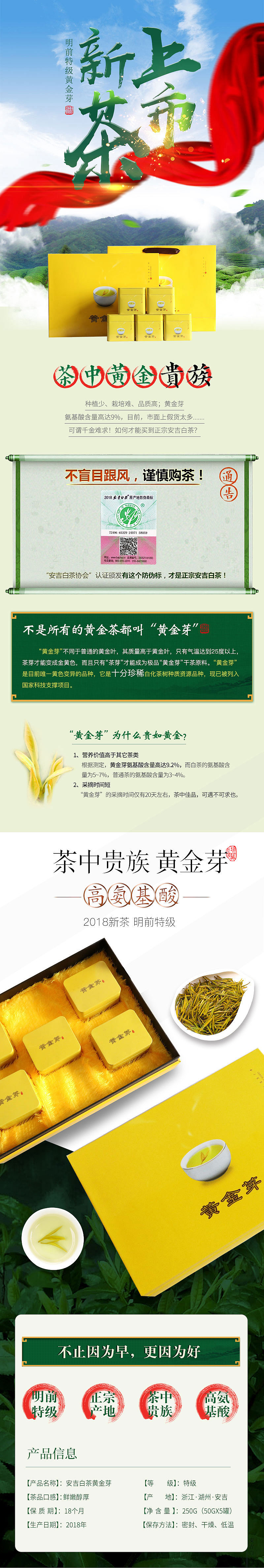 茶叶详情页（图ZMTE4MDAxMDky） - 电商 - 站酷设计师虔诚发过的誓原创素材 - 站酷ZCOOL